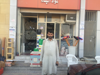الصرعاوي لمواد البناء - Al Khobar - +966 50 461 1429