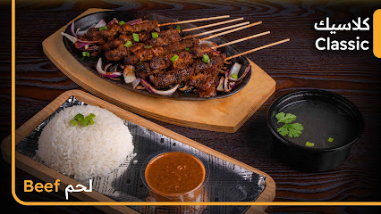 Sate B - ساتي بي - الشوقية - Mecca - +966 50 376 0010