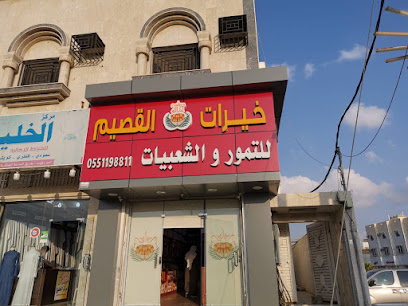 شركة فنون الطيف للإعلان خميس مشيط - Khamis Mushait - +966 50 255 2666