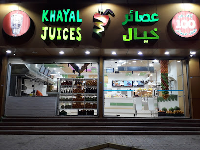 عصائر الخيال - Al Wajh - +966 53 427 0636