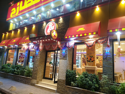 بروست الفروج - Afif - +966 50 606 9968