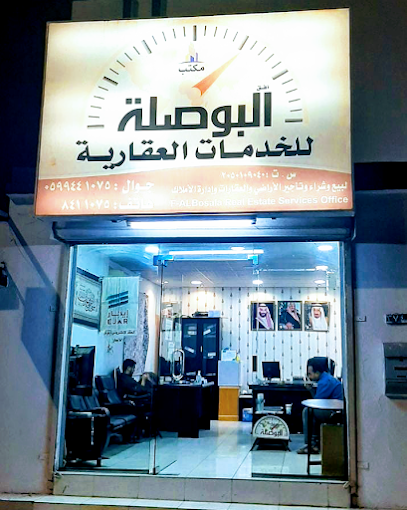 مكتب البوصلة العقارية - Saudi Arabia|Dammam 32247|Al Qadisiyah|3741 شداد بن اوس
