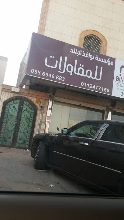 مكتب بن صهبان للعقارات - Riyadh 13751