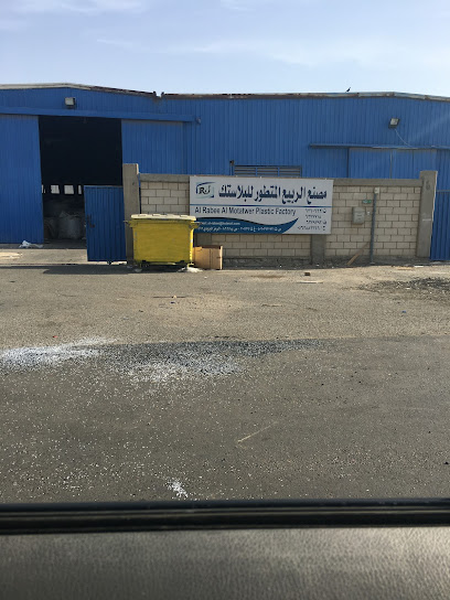 مصنع الربيع المتطور للبلاستيك AlRabee Al Motatwer Plastic Factory - Saudi Arabia|Jeddah 22529|7766
