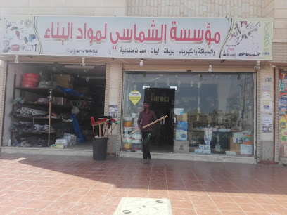 Plumbing & Electric Supply Store - Jeddah - +966 59 099 5026