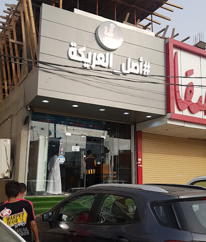 بوفية الركن الذهبي - Samtah -