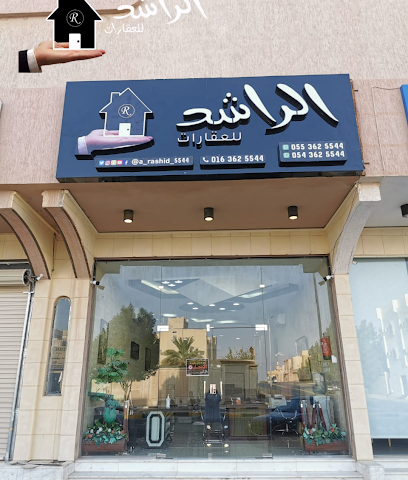 الراشد للعقارات - Unayzah - +966 55 362 5544