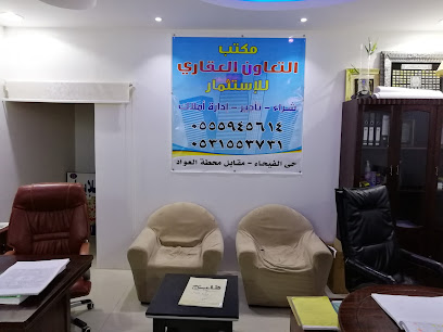 مكتب التعاون العقاري _ حي الفيحاء - عبدالرزاق الشمري - Hafar Al Batin - +966 56 065 3997