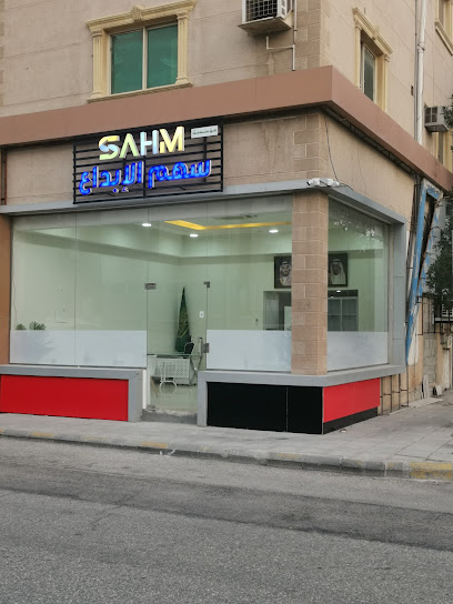 مؤسسة سهم الإبداع - Saudi Arabia|Al Khobar 34446|Al Aqrabiyah|شارع ١٦