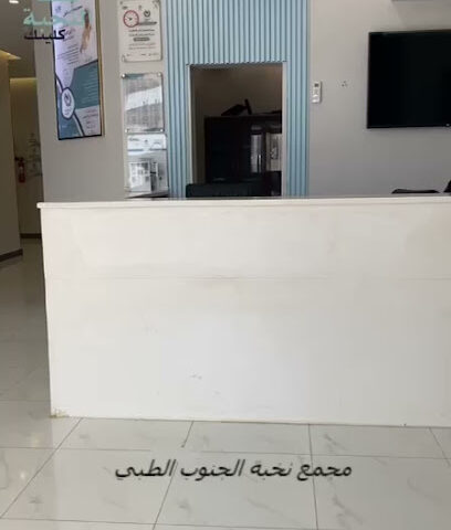 مجمع نخبة الجنوب الطبي - Baish - +966 17 342 4077