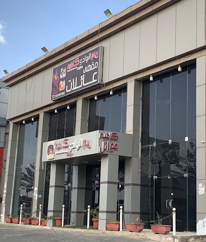 Derati Restaurant - Khamis Mushait - +966 17 222 9911