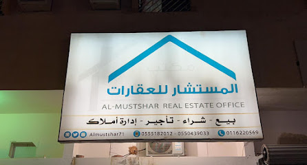 مكتب المستشار للعقارات - Shaqra - +966 55 518 2012