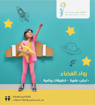 مركز المستكشف الصغير للاطفال - Al Khobar - +966 55 577 1659