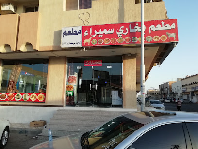 Sameera restaurant - Hail -