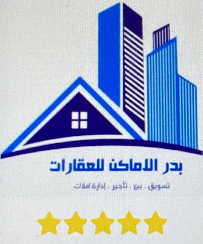 مكتب بدر الأماكن للعقارات - Saudi Arabia|Al-Kharj 16439|OAGA9712، 9712 الخوارزمي، 4445، حي العالية،