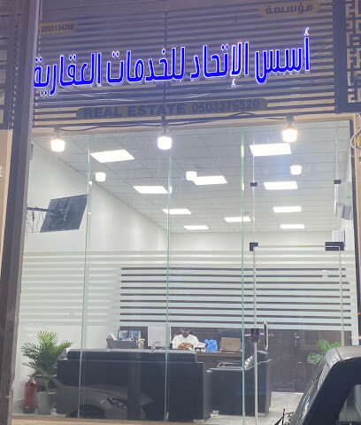 مؤسسة أسس الإتحاد للخدمات العقارية - Al Jubail - +966 50 337 6520
