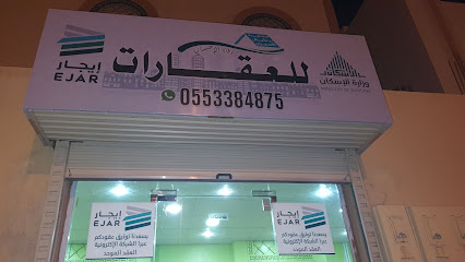 مكتب الزهور 2 للعقارات - Taif - +966 55 338 4875
