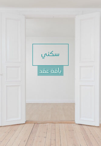 ظليلة العقارية - Mecca - +966 56 277 2677
