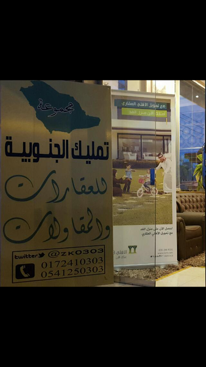 South Real Estate - Saudi Arabia|Abha 62527|4918|8854