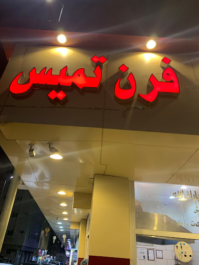تميس ترسن - Saudi Arabia|Taif 26513|Al Sharqiyyah|7CC7+P2C