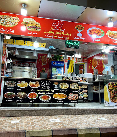 بيتزا وطواجن مستر شيف - Taif -