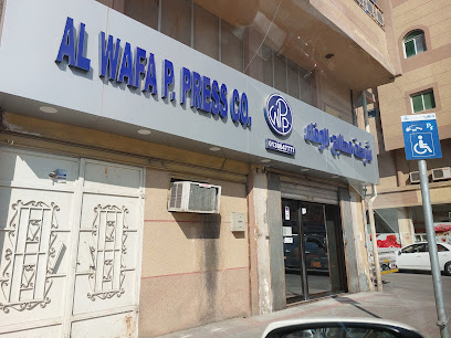 شركة مطابع الوفاء alwafa printing press - Al Khobar - +966 13 864 5032