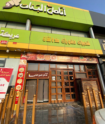 أنامل البنات - Sabya - +966 55 577 1042