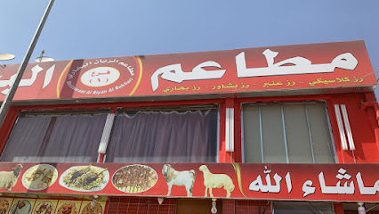 Hijaz Bukhari Restaurant - Hail - +966 53 100 7019