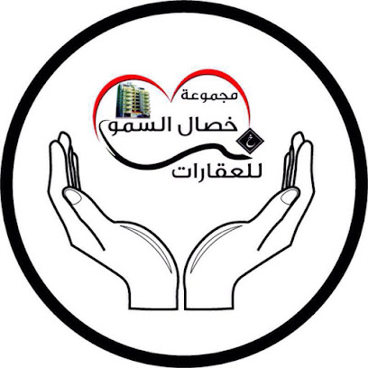 مجموعة خصال السمو العقارية - Mecca - +966 55 524 5583