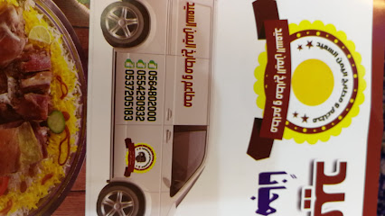 مطعم صهاريج عدن - Samtah -