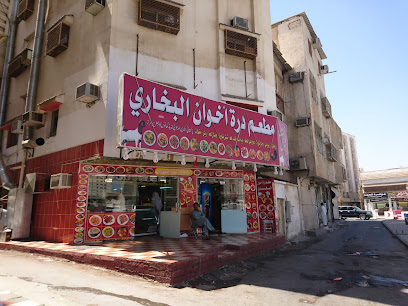 Darath Ahvan Al Buhari Restaurant - Al Madinah Al Munawwarah -