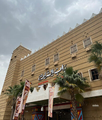 باب التراث - Abha -