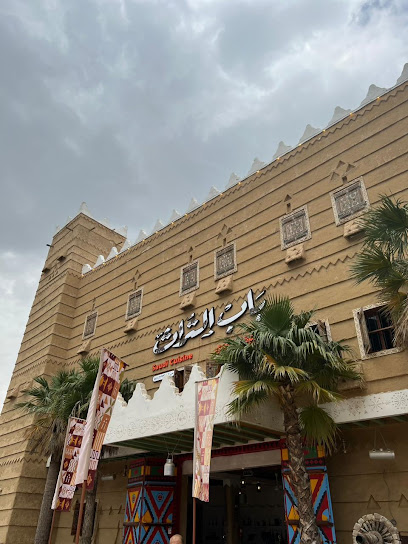 باب التراث - Abha 62521