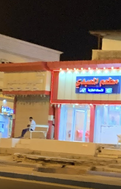 مطعم المعبدي للمأكولات الطازجة - Saudi Arabia|Al Jumum 25351|Alaziziyah|JM7W+HPG