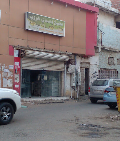 مطبخ و مندي هروب - Sabya - +966 50 083 6724