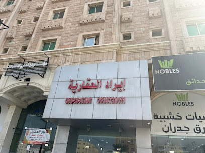 إيراد العقارية - Dammam - +966 59 948 8504