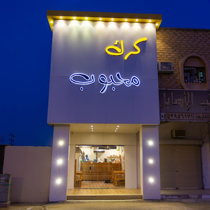 عالم النيون للإعلان - Hafar Al Batin - +966 55 164 1245