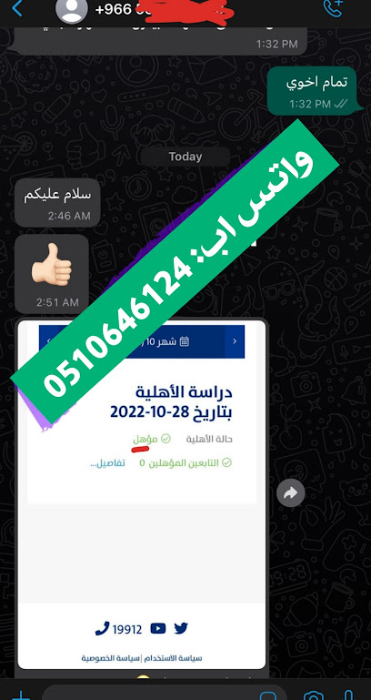 عقد ايجار لحساب المواطن والضمان المطور - Saudi Arabia|Mecca 24247|المرسلات،|CV2J+929