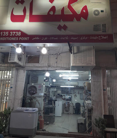 A/c and Refrigerator Repair Service - Riyadh - +966 50 829 3428