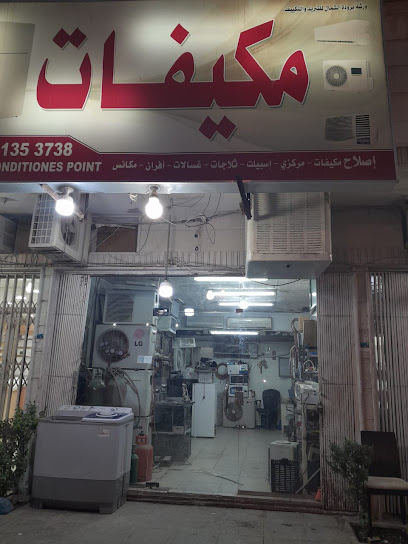 A/c and Refrigerator Repair Service - Riyadh 12835