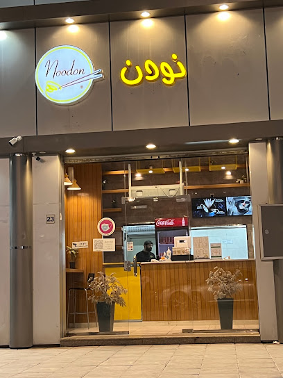 نودن Noodon - Saudi Arabia|2676 7249 على الواحدى،
