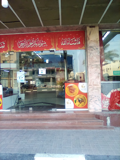 Hijaz Al Bukhari مطعم قصر الحجاز المميز البخاري - Dammam 32253