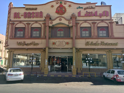 Albasha Restaurant - Tabuk - +966 14 422 8787