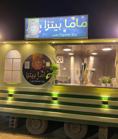 ماما بيتزا - Hafar Al Batin - +966 54 474 4427
