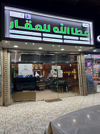 مكتب عطاالله للعقار - Saudi Arabia|Jeddah 23436|حي السلامة شارع حديقة رامي امام مسجد البخاري رقم المبنى 7298 الرمز 23436 الاضافي 2991