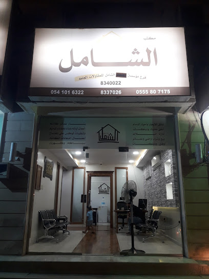 Comprehensive Real Estate Office - Saudi Arabia|Dammam 32415|Al Badi|3231 9th Street
