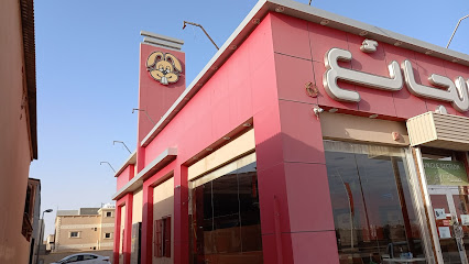مطعم الارنب الجائع / الفيصليه - Hafar Al Batin - +966 13 725 6677