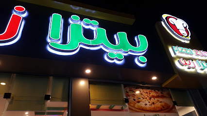 Pizza Zain-Morooj Alameer بيتزا زين مروج الامير - Tabuk - +966 53 322 0071