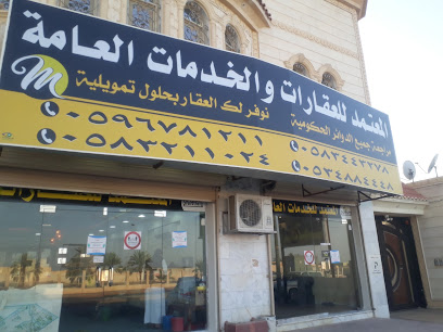 المعتمد للعقارات - Al-Kharj - +966 53 488 4448