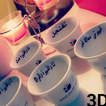 3D للطباعة - Sakaka - +966 50 303 7336